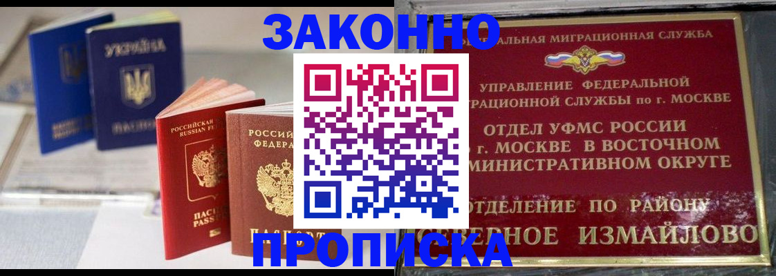 миграционный учет в Нововоронеже